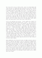 답사기 - 문인 답사 보고서 - 박경리 문학관을 다녀와서 4페이지