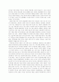 독후감 -     일본이라는 나라를 읽고 2페이지