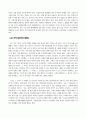 독후감 - 가수를 꿈꾸는 네가 알아야할 모든 것 - 열망하고 도전하고 꿈꿔라 2페이지