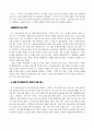 독후감 - 가수를 꿈꾸는 네가 알아야할 모든 것 - 열망하고 도전하고 꿈꿔라 3페이지