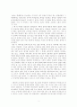 독후감 - 교육철학 및 교육사 프레이리의 교사론을 읽고 2페이지