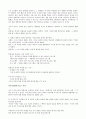 독후감 - 공각기동대 (자아) 4페이지