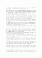 독후감 - 경향 특별기획보도 10대가 아프다 를 읽고 2페이지