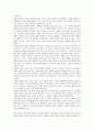 독후감 - 경향 특별기획보도 10대가 아프다 를 읽고 3페이지