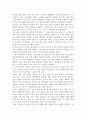 독후감 - 길에서 만난 세상을 읽고 4페이지