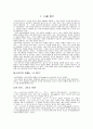 독후감 - 나를 찾는 27가지 심리학 이야기와 심리 테스트 2페이지