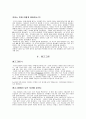 독후감 - 나를 찾는 27가지 심리학 이야기와 심리 테스트 3페이지