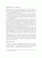 독후감 - 나를 찾는 27가지 심리학 이야기와 심리 테스트 6페이지