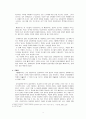 독후감 - 도전하는 교육자 - 파울로 프레이리의 자유의 교육학 민주주의와 윤리 그리고 시민적 용기을 읽고… 3페이지
