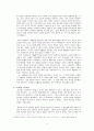 독후감 - 도전하는 교육자 - 파울로 프레이리의 자유의 교육학 민주주의와 윤리 그리고 시민적 용기을 읽고… 4페이지