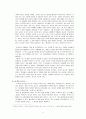 독후감 - 도전하는 교육자 - 파울로 프레이리의 자유의 교육학 민주주의와 윤리 그리고 시민적 용기을 읽고… 5페이지