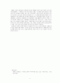 독후감 - 도전하는 교육자 - 파울로 프레이리의 자유의 교육학 민주주의와 윤리 그리고 시민적 용기을 읽고… 6페이지