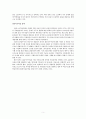 독후감 - 동북아시아의 국제이주와 다문화주의 5페이지