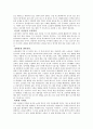 독후감 - 스키너의 마지막 강의 2페이지