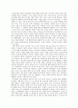 독후감 - 십시일반을 읽고 인간행동과 사회환경 4페이지
