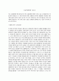 독후감 - 십시일반을 읽고 1페이지
