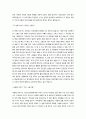 독후감 - 십시일반을 읽고 2페이지