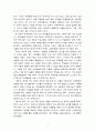 독후감 - 억눌린 자의 희망 - 파울로 프레이리의 페다고지를 읽고 4페이지