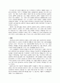 독후감 - 억눌린 자의 희망 - 파울로 프레이리의 페다고지를 읽고 5페이지