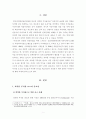 [보고서] 의약품 부작용 보고의 중요성 (의양품 부작용 의약품 임상시험 의약품 부작용 현황 및 문제점 인식 제고 방안 등) 2페이지
