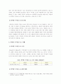 [보고서] 의약품 부작용 보고의 중요성 (의양품 부작용 의약품 임상시험 의약품 부작용 현황 및 문제점 인식 제고 방안 등) 4페이지