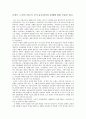 로버트 노직의 아나키 국가 유토피아의 분배에 관한 부분을 읽고 1페이지