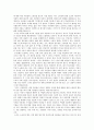 로버트 노직의 아나키 국가 유토피아의 분배에 관한 부분을 읽고 4페이지