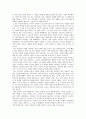 로버트 노직의 아나키 국가 유토피아의 분배에 관한 부분을 읽고 5페이지