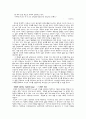 영화 가타카와 운명에 대하여 - 감상문 3페이지
