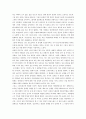 서평 -   불편해도 괜찮아를 읽고 4페이지