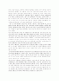 서평 -   불편해도 괜찮아를 읽고 5페이지
