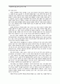 이동원 목사의 설교세계 요약 및 서평 3페이지