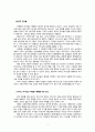 서평 -    예배를 디자인하라 제인 밴 2페이지
