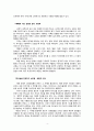 서평 -    예배를 디자인하라 제인 밴 4페이지
