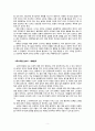 서평 -    예배를 디자인하라 제인 밴 5페이지