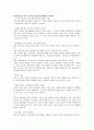 독후감 -  센코노믹스 인간의 행복에 말을 거는 경제 2페이지