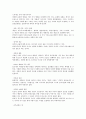 독후감 -  센코노믹스 인간의 행복에 말을 거는 경제 5페이지