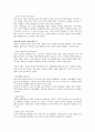 독후감 -  센코노믹스 인간의 행복에 말을 거는 경제 7페이지