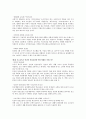 독후감 -  센코노믹스 인간의 행복에 말을 거는 경제 8페이지