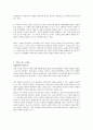 [독후감] 학교에서 평등을 말하다 3페이지