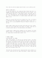 [독후감] 학교에서 평등을 말하다 5페이지