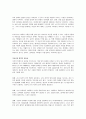 [독후감] 학교에서 평등을 말하다 7페이지