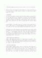 [독후감] 학교에서 평등을 말하다 8페이지