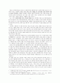 독후감 -  프레이리의 교사론을 읽고 - 교사란 무엇인가 3페이지