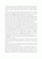 전라남도 답사기 - 가사문학을 찾아서 5페이지