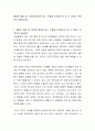 발달의 쟁점 중 유전과 환경의 어느 주장을 지지하는지 또 그 이유는 무엇인지 토론하시오 2페이지