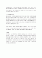 발달의 쟁점 중 유전과 환경의 어느 주장을 지지하는지 또 그 이유는 무엇인지 토론하시오 3페이지