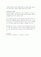 가족복지사가 왜 필요한지를 자신의 경험에 비추어서 토론해봅시다 3페이지