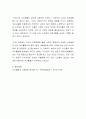 [사회과학] 한국의 노인문제 양상과 해결책에 대해 토론하기 3페이지