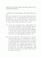 보육에 있어 국가의 책무성이 강화되고 보편적 확대가 이루어지고 있는 이유에 대해 함께 토론해 봅시다 2페이지